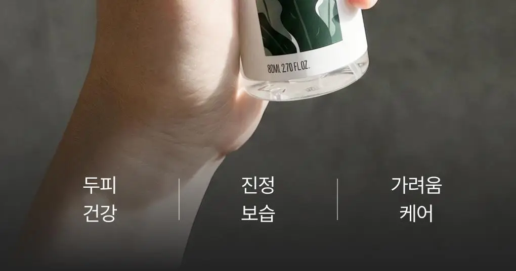 [성분천재/두피진정] 청미정 다시마 두피에센스 80ml 상세페이지 11